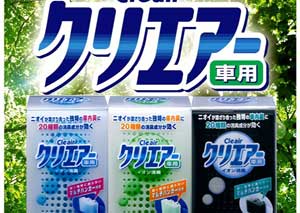 車の消臭剤・車の芳香剤 クリエアー【車用】