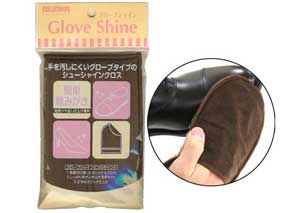 グローブシャイン(靴磨き用クロス)