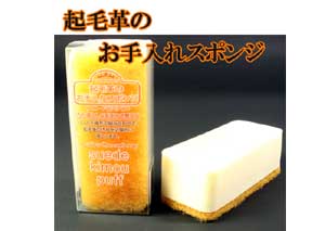 スエード起毛パフ
