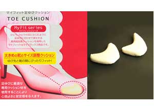 フットソリューション マイフィット足ゆびクッション【インソール(靴の中敷き)】