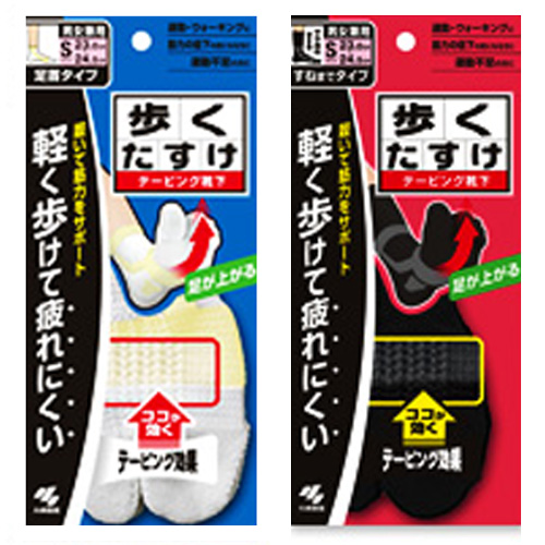 歩くたすけ
