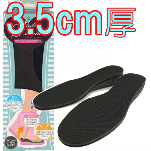 カカトフィット&アップ インソール3.5cm #4【シークレット中敷き】