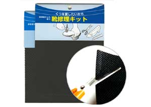 靴底補修シート ピラミッドシート 約190mm X 約147mm(厚さ2.5mm、3.0mm)