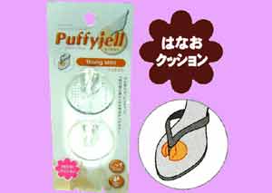 パフィージェル トングミニ