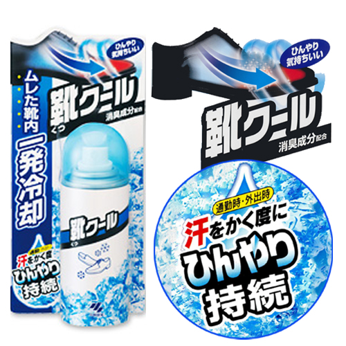 小林製薬 靴クール【靴用消臭・冷却スプレー】