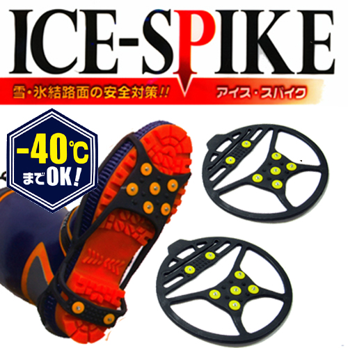 ACXXpCN [ice spike]  Cɕt銊~߃oh