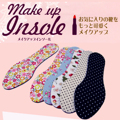 メイクアップインソール
