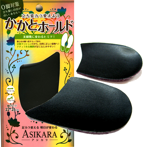 ASIKARA かかとホールド O脚対策 ブラック M070-8357