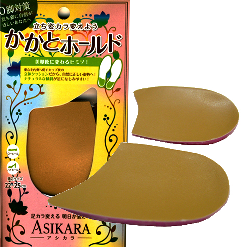 ASIKARA かかとホールド O脚対策 ベージュ M070-8364