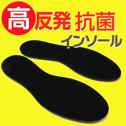 コロンブス columbus 高反発抗菌インソール