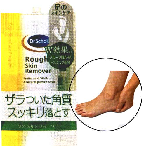 ドクターショール Dr.Scholl ラフスキンリムーバー