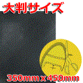 PS2.5シート 黒 『大判サイズ350mmx450mm』 靴底補修用シート3.0mm厚