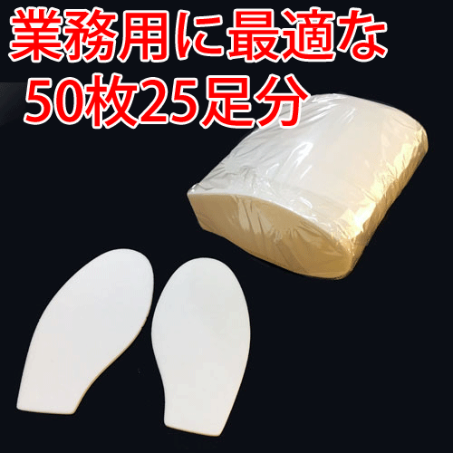 前中スポンジ3.0mm 25足組