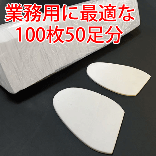 No.601パンプス芯 ブル 50足組