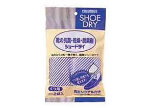 シュードライ【靴の乾燥・消臭】