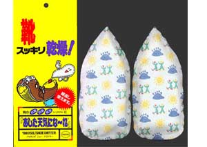 あした天気にな〜れ 【靴の乾燥・消臭・抗菌】