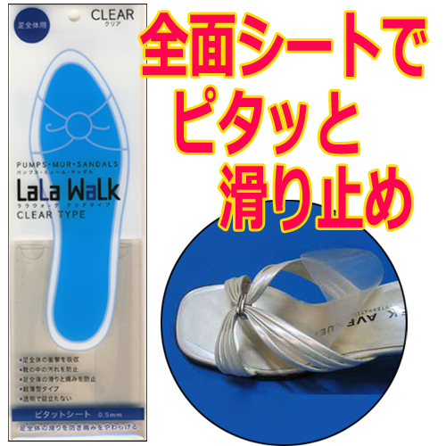女性用インソール/ピタットシート