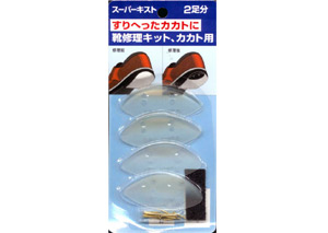 スーパーキスト クリア