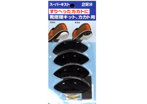 スーパーキスト ブラック