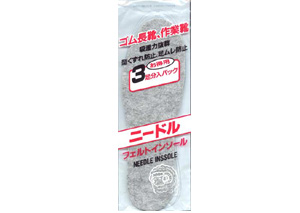 ニードル フェルトインンソールお得用3足分入パック【インソール(靴の中敷き)】