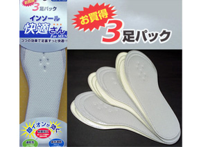快適さんインソール男性用【靴の中敷き】