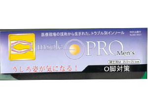 インソールプロ O脚対策 紳士用【インソール(靴の中敷き)】