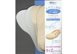 キッズ インソール トドラー専用Sサイズ 15.0cm〜17.0cm対応【インソール(靴の中敷き)】