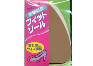 ゆるい靴のサイズ調整に フィットソール【インソール(靴の中敷き)】