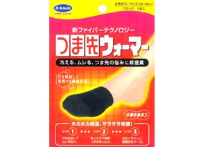 つま先ウォーマー