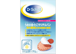 うおの目・たこ サチルバン 足の裏用 (医薬部外品)