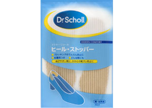 ヒール・ストッパー(粘着剤付)