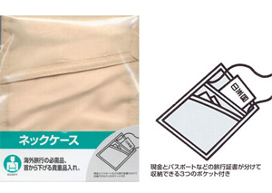 ネックケース
