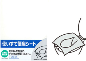 使いすて便座シート