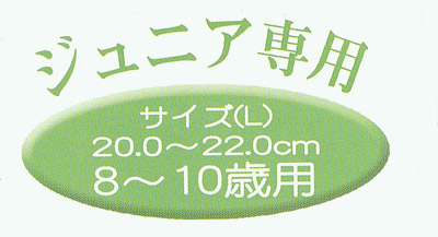 h子供用靴の中敷き,子供靴用インソール,サイズ調整用