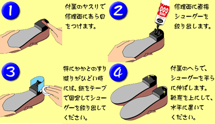 C̏Cpi,C̃TCY,ƕی,V[O[,shoegoo,shoe goo