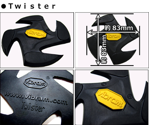 ru vibram twister