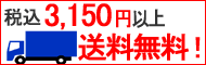 3,150�~�ȏ�ő�������